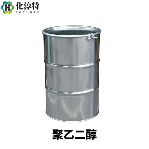 聚乙二醇，25322-68-3 PEG 医药级 保湿剂 润滑剂 增塑剂