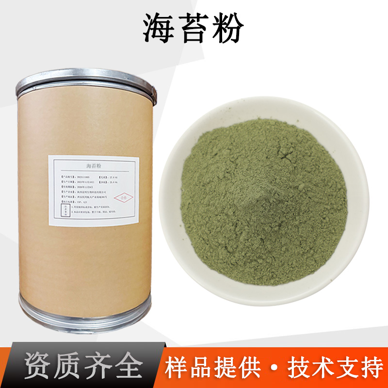 海苔粉厂家