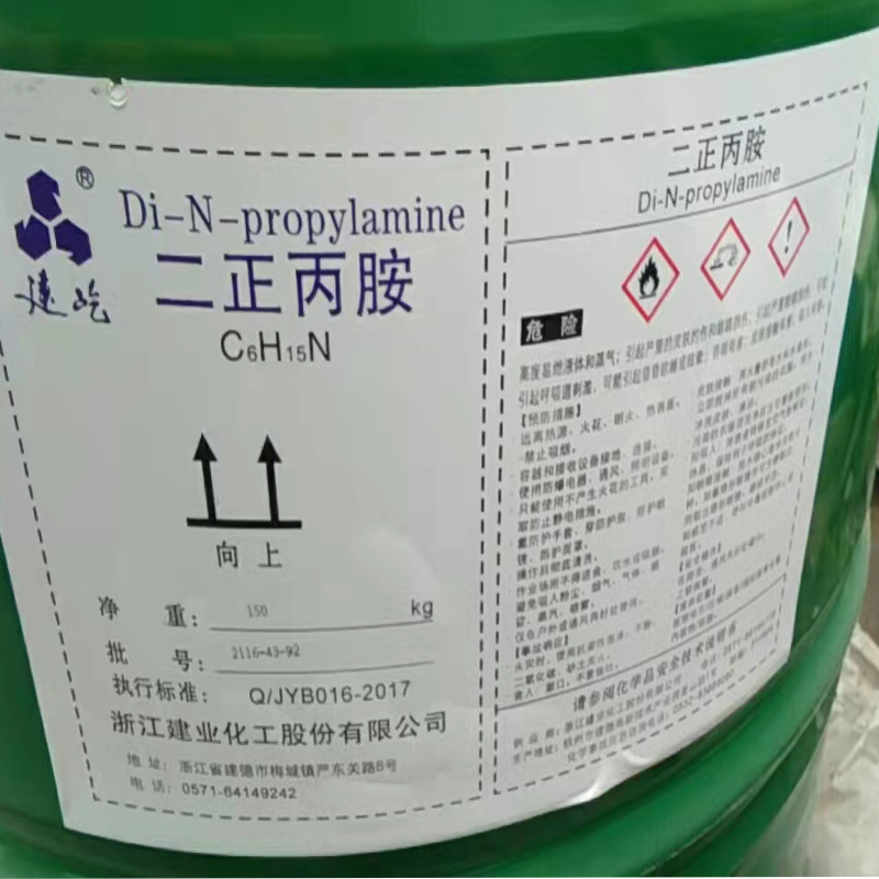 二正丙胺建业厂家   工业级99.5%   150kg/桶