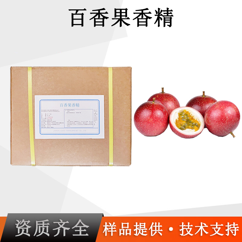 百香果香精厂家