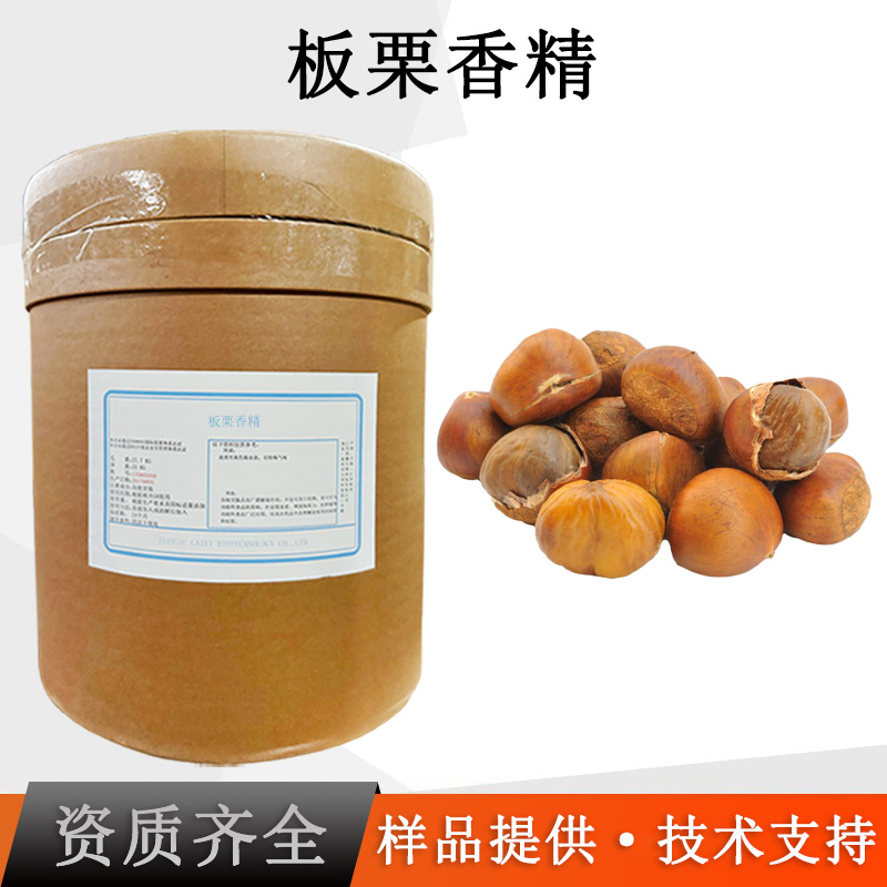 板栗香精厂家