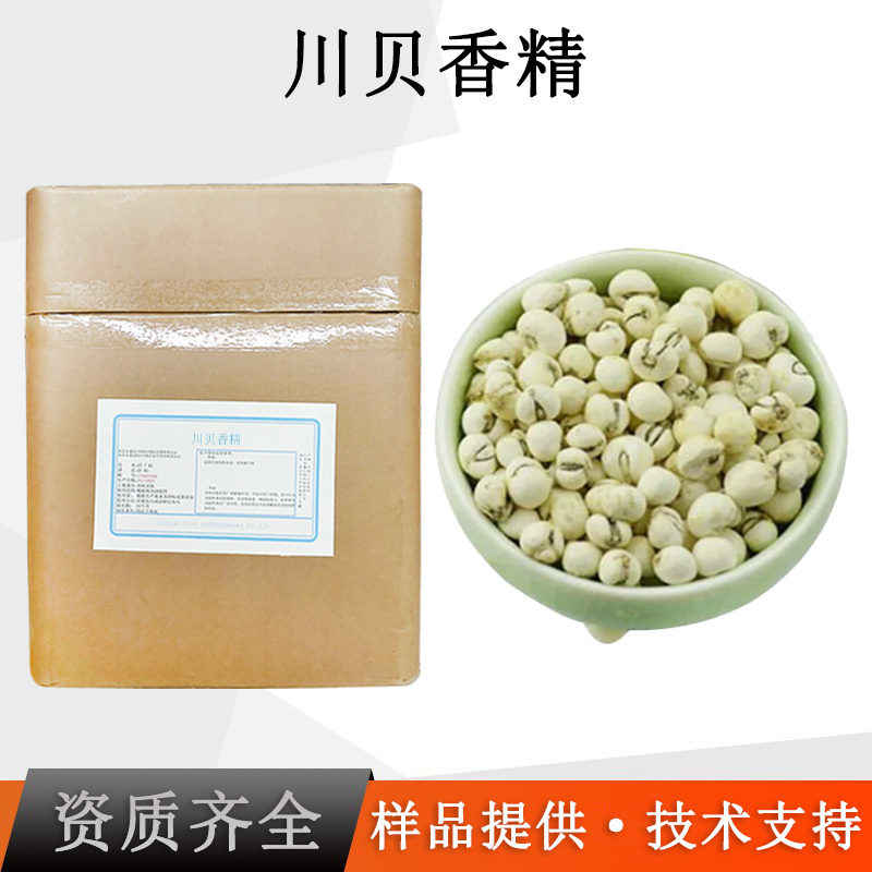 川贝香精厂家