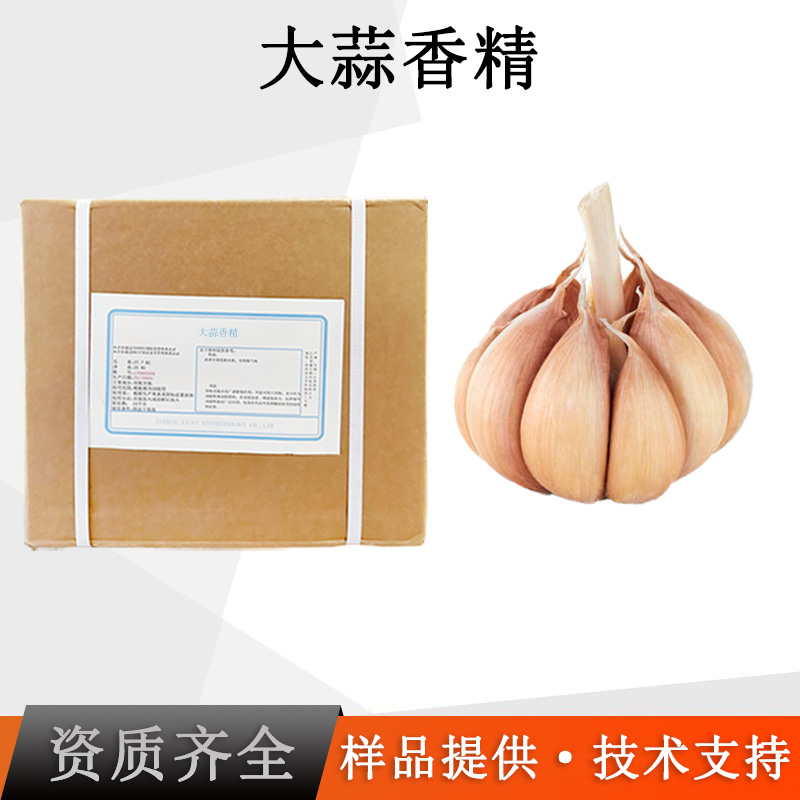 大蒜香精厂家