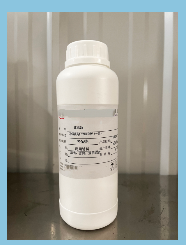 医用级蓖麻油 药用辅料 500ml/瓶 一瓶起订含税运随货带批件！