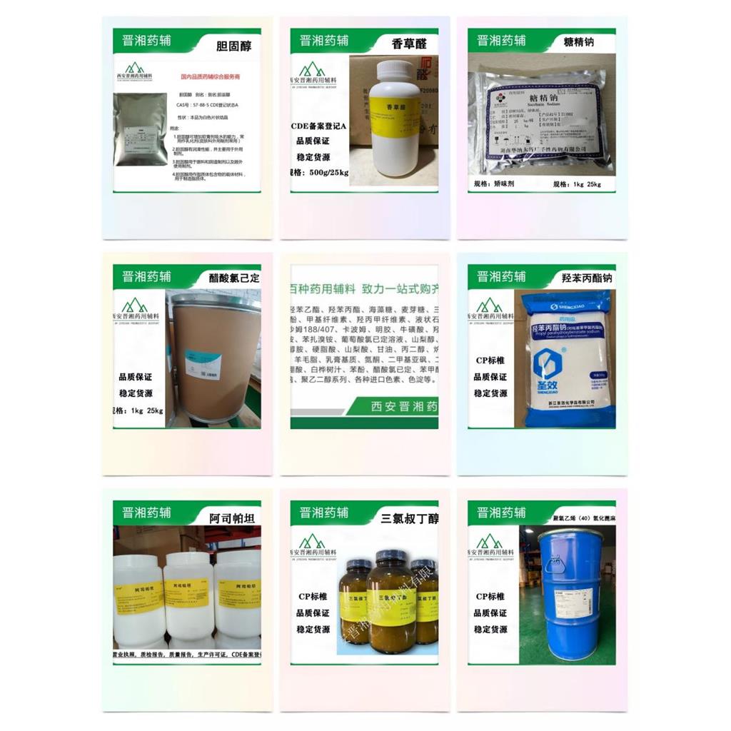 医用级蓖麻油 药用辅料 500ml/瓶 一瓶起订含税运随货带批件！