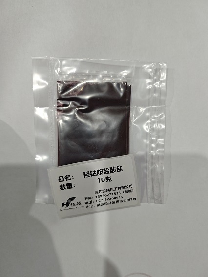 盐酸羟钴胺；维生素B12；羟基钴胺素盐酸盐；羟钴胺盐酸盐