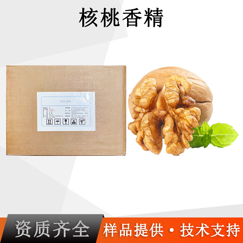 核桃香精厂家