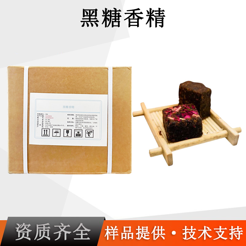 黑糖香精厂家