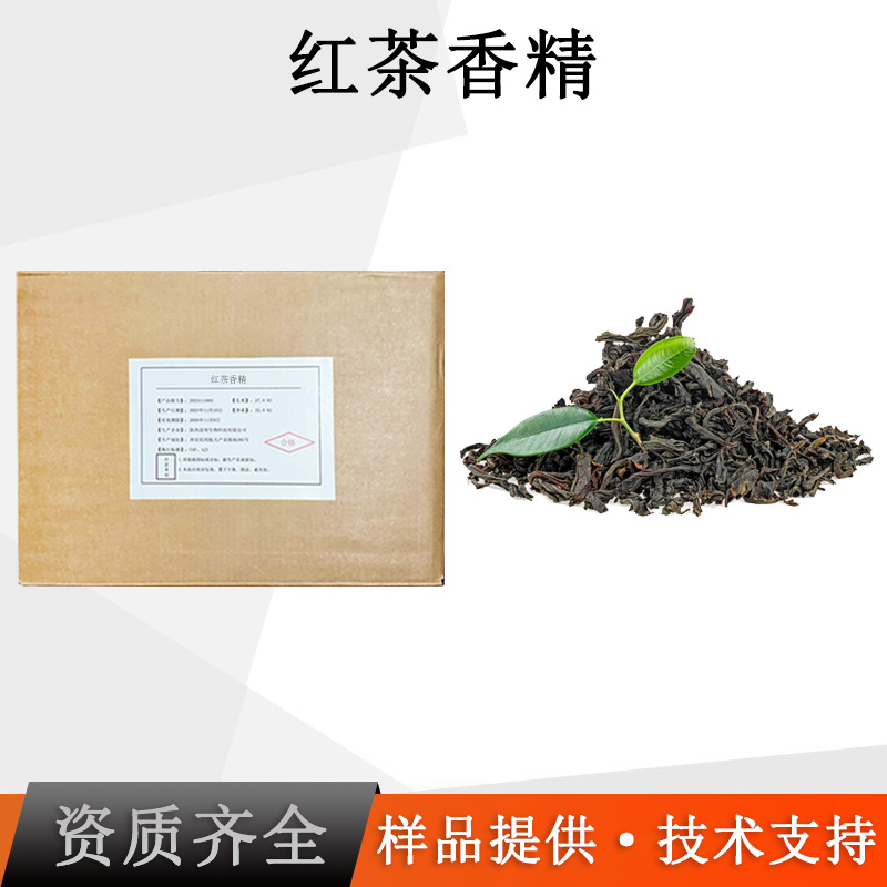 红茶香精厂家