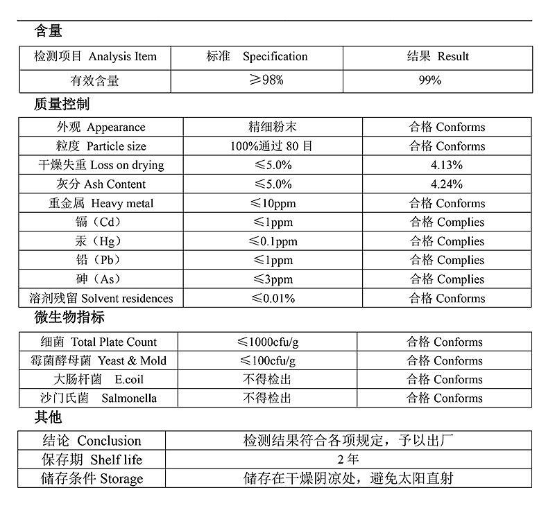 提取物通用.jpg 提取物通用.jpg