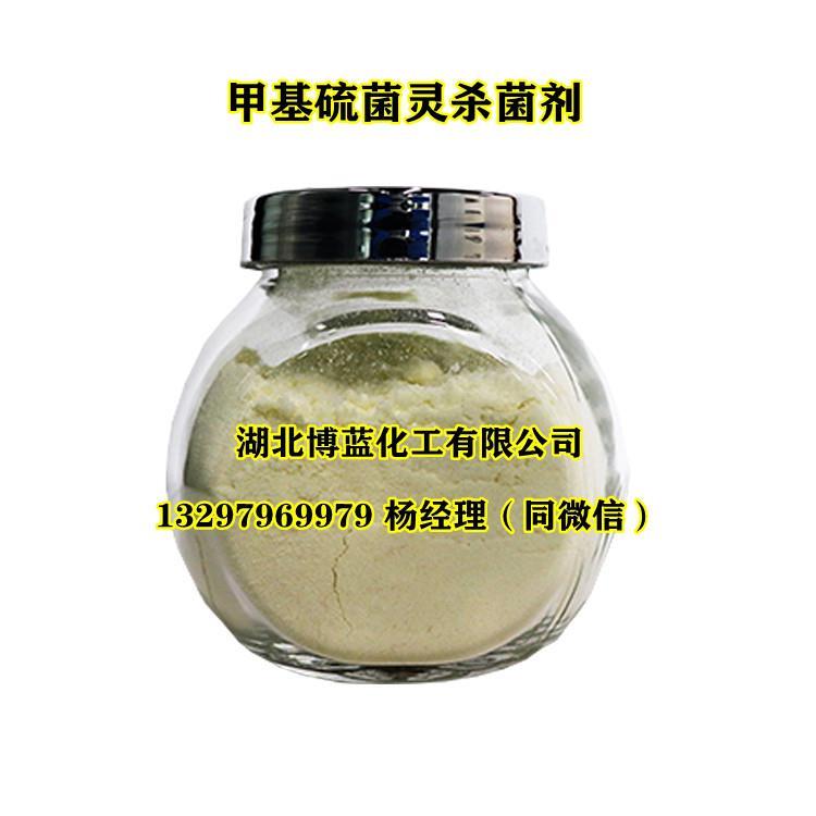 甲基硫菌灵原药_.jpg 甲基硫菌灵原药_.jpg