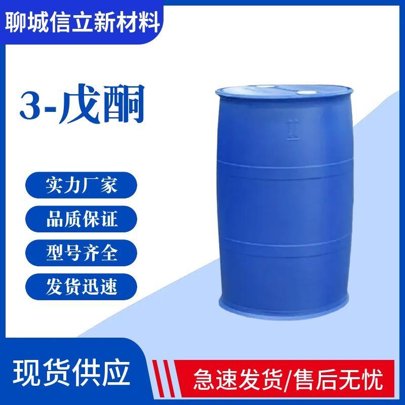 3-戊酮.jpg 3-戊酮.jpg