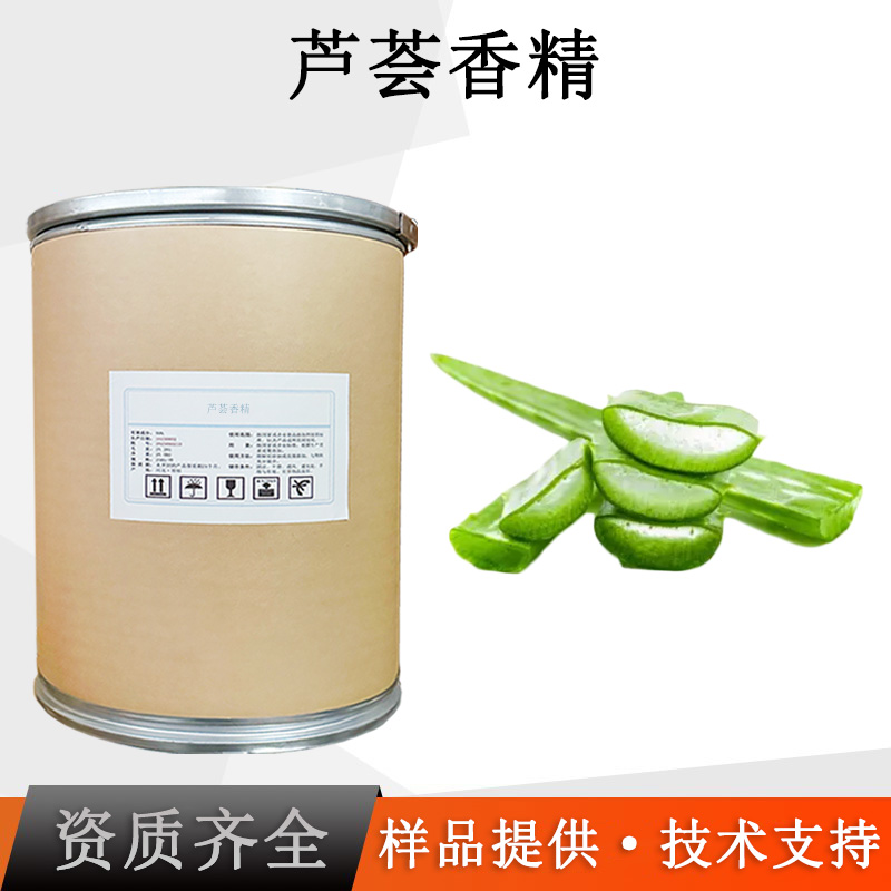芦荟香精厂家