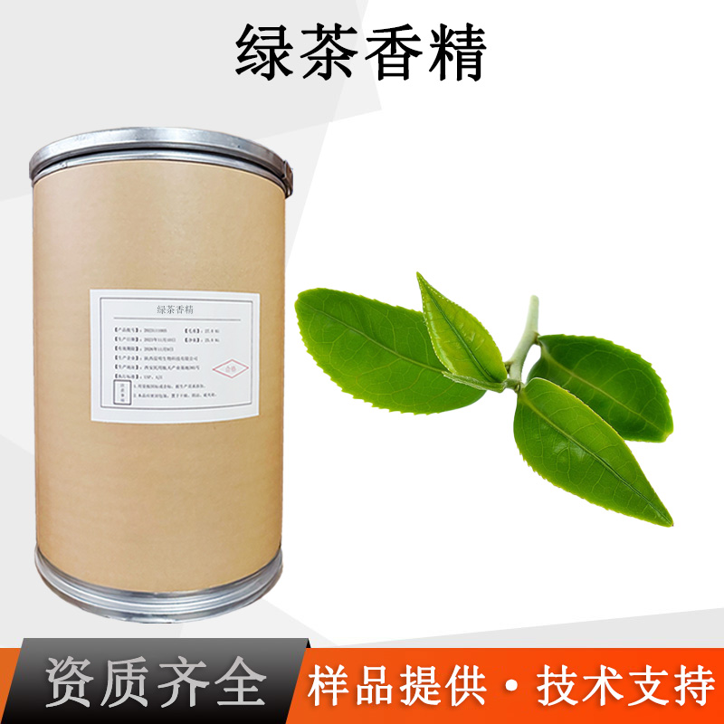 绿茶香精厂家