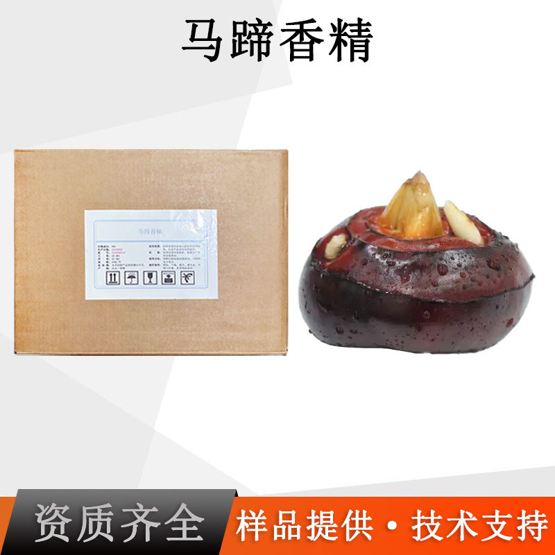马蹄香精厂家