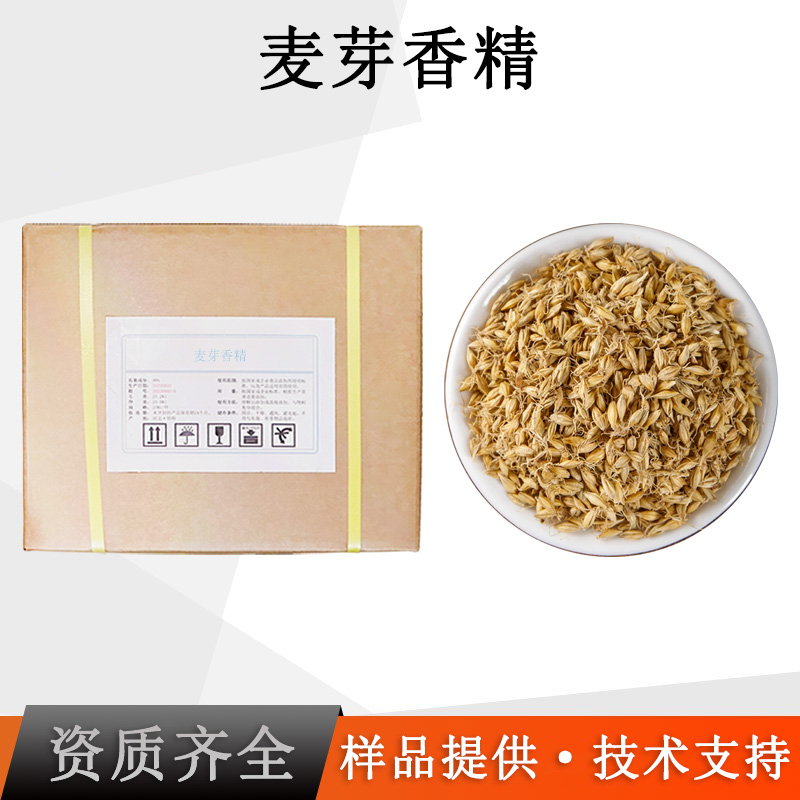 麦芽香精厂家