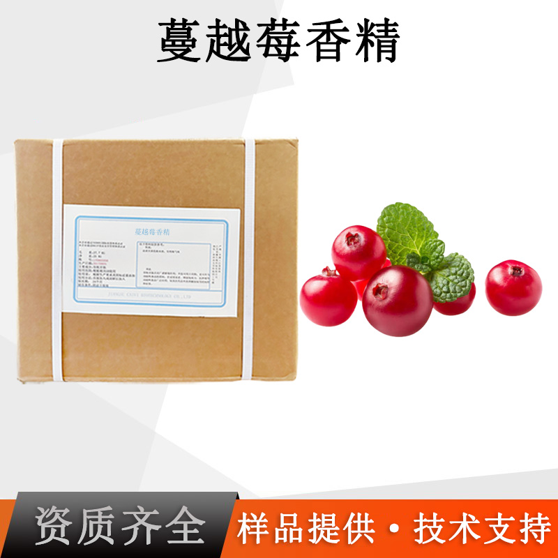 蔓越莓香精厂家