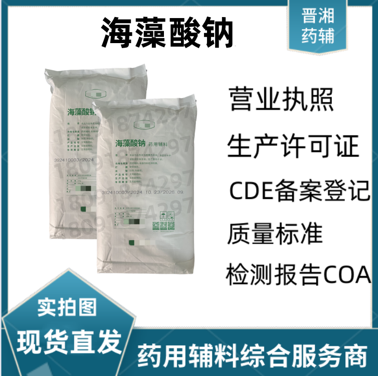 医药级海藻糖 符合药典标准2025版四部 药用辅料 甜味剂 矫味剂 稀释剂 保湿剂
