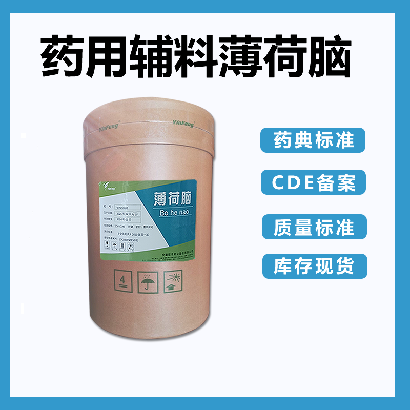 医药级海藻糖 符合药典标准2025版四部 药用辅料 甜味剂 矫味剂 稀释剂 保湿剂