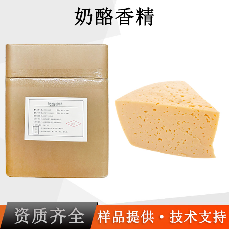 奶酪香精厂家