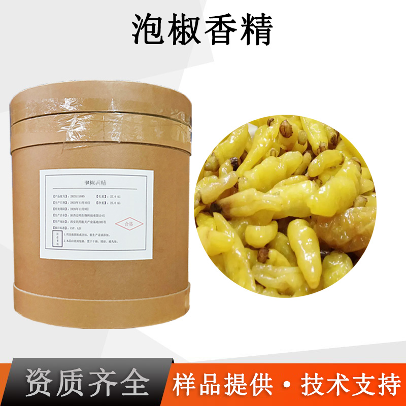 泡椒香精厂家