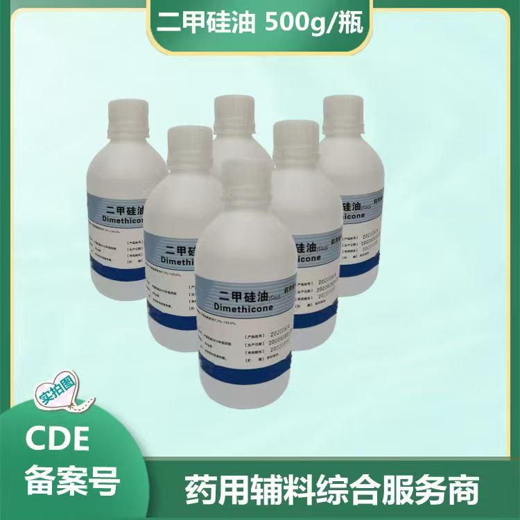 医药级蓖麻油 符合中国药典标准2025版四部 药用辅料 乳化剂 助溶剂 