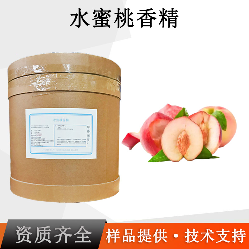 水蜜桃香精厂家