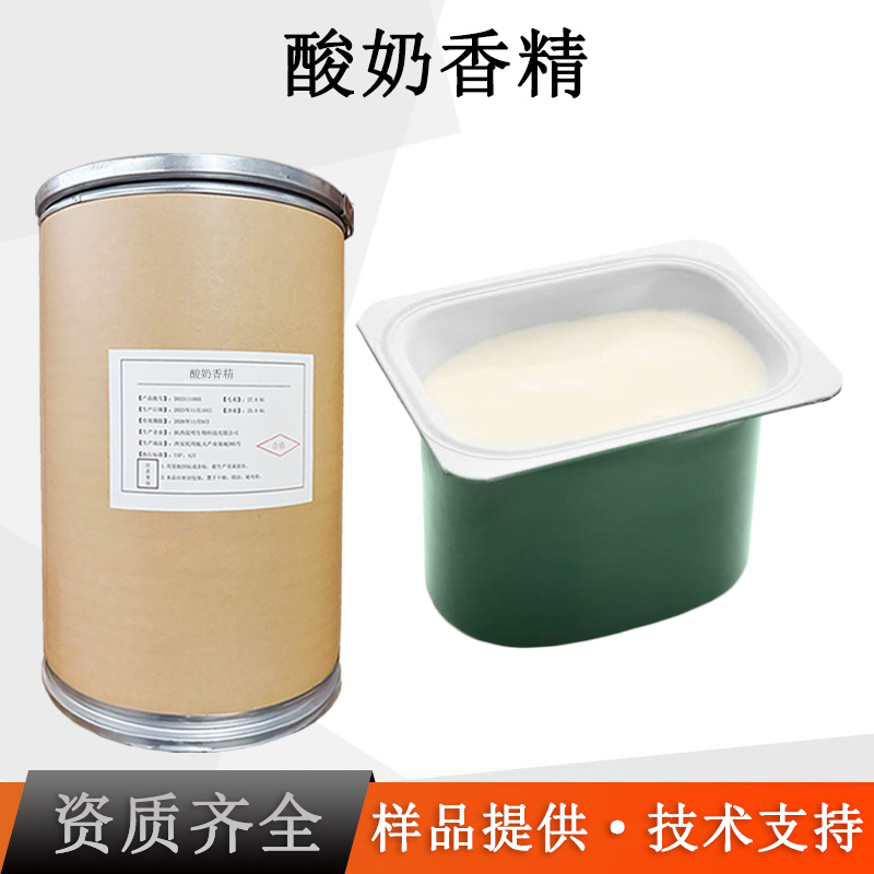 酸奶香精厂家