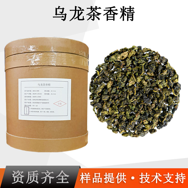 乌龙茶香精厂家