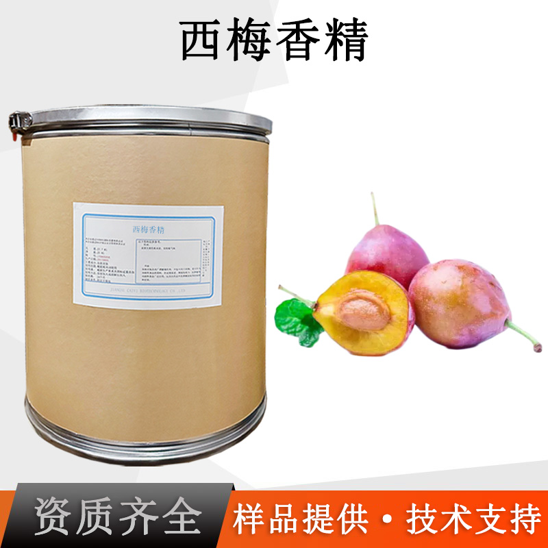 西梅香精厂家