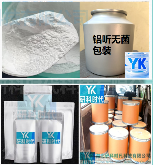 117467-28-4头孢妥仑匹酯（头孢妥仑酯）-纯度≥98.0%高纯精品试剂；湖北研科时代科技-“研”无止境;“科”学创新！检测图谱；MSDS等技术支持