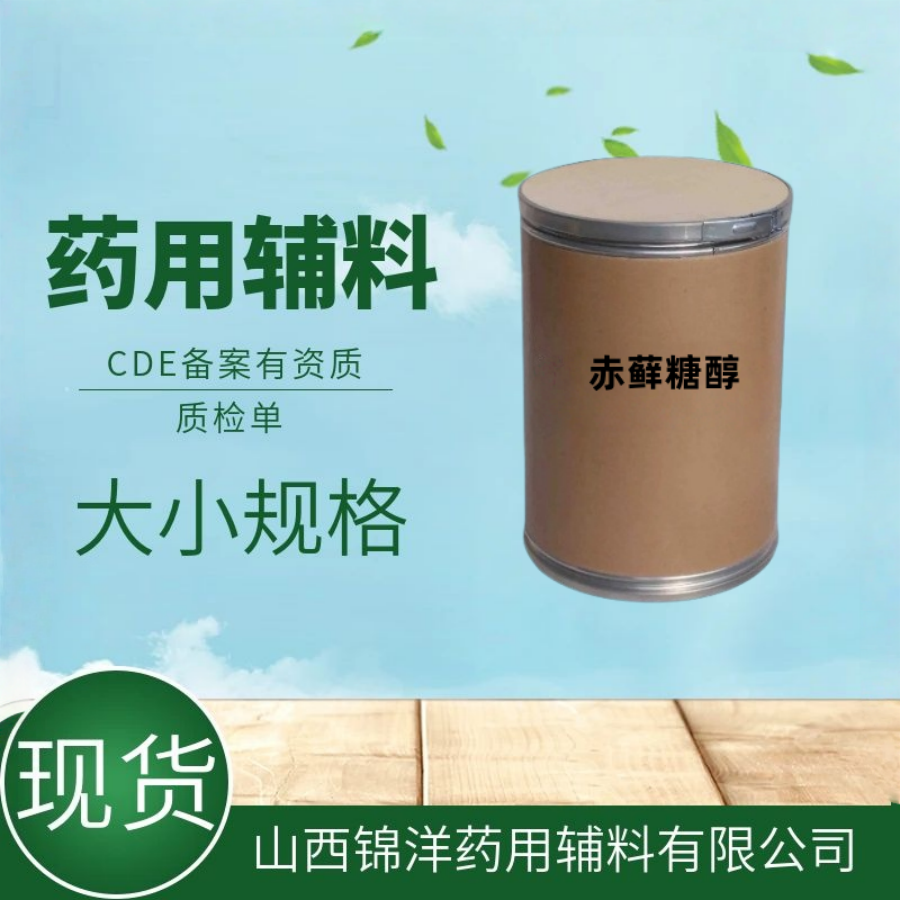 醋酸纤维素药用级辅料，1kg起售，2025药典备案，释放调节剂和包衣剂