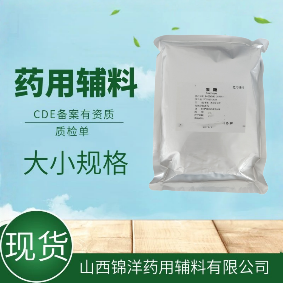 醋酸纤维素药用级辅料，1kg起售，2025药典备案，释放调节剂和包衣剂
