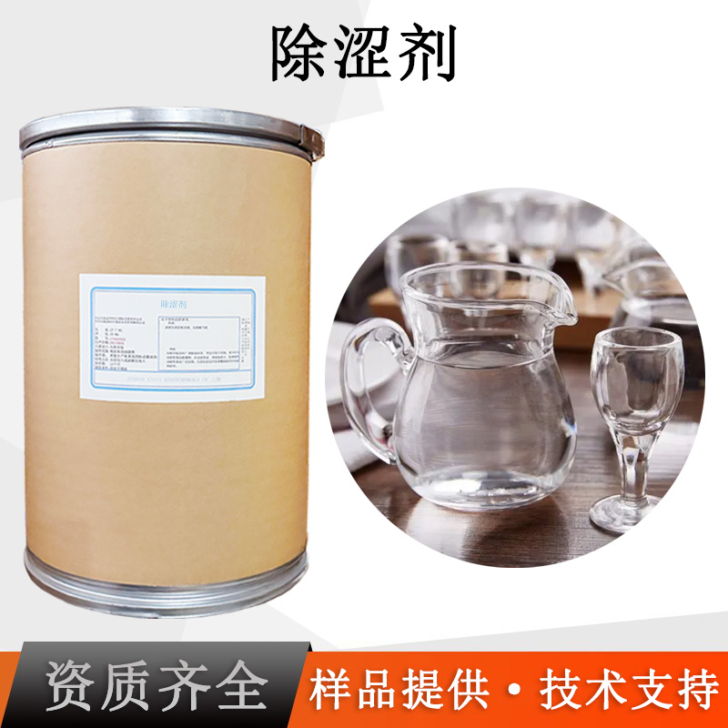 除涩剂厂家