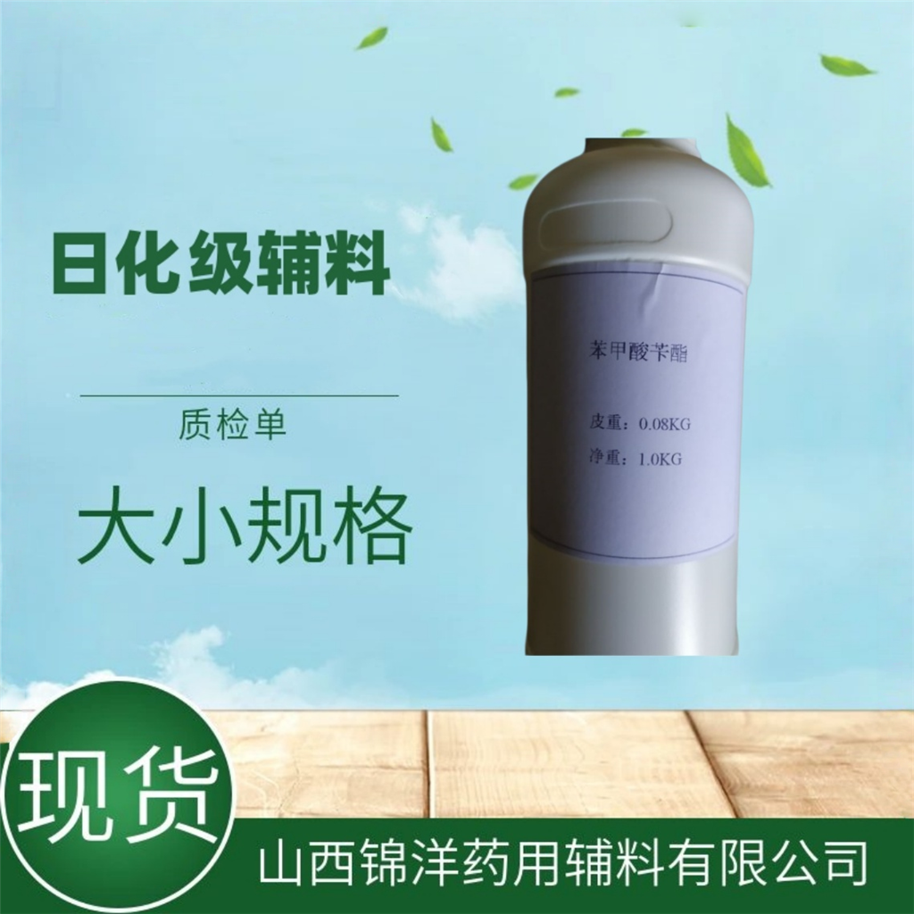 单蓖麻油酸甘油酯药用级辅料，2025药典备案A状态，乳化剂，有质检单资质