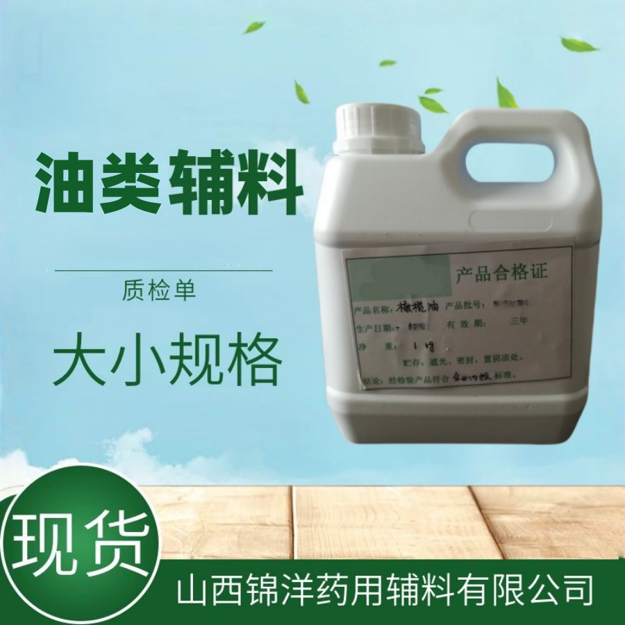 月桂基硫酸酯单乙醇胺盐药用级辅料，1kg起售，2025药典备案A，乳化剂