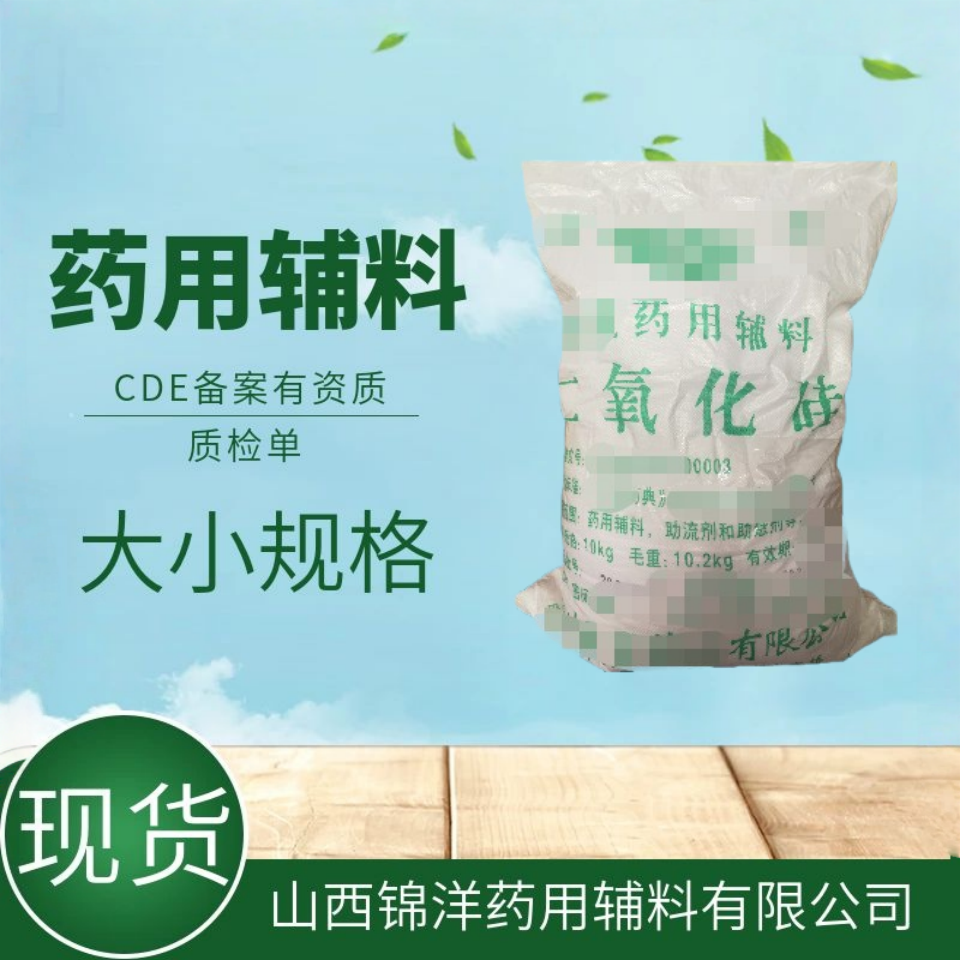 月桂基硫酸酯单乙醇胺盐药用级辅料，1kg起售，2025药典备案A，乳化剂