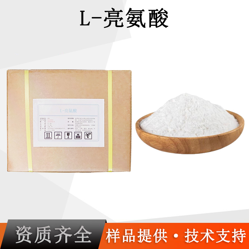 L-亮氨酸