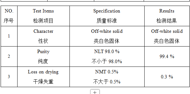 烟酸氧化物 2398-81-4 山东佰隆 98%