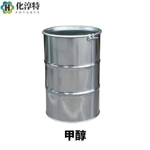 甲醇，67-56-1 工业级 99.9% 溶剂 燃料 防冻液原料