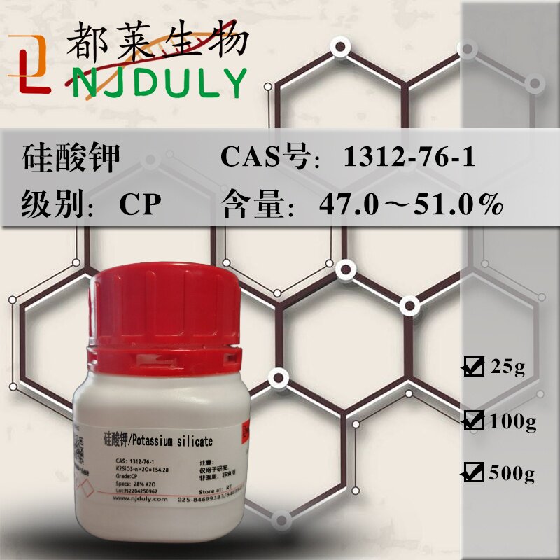 硅酸钾