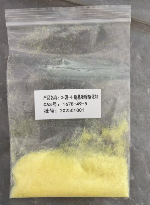 3-溴-4-硝基吡啶氧化物 1678-49-5 山东佰隆 98%