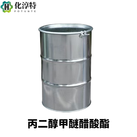 丙二醇甲醚醋酸酯，108-65-6 PMA 环保低毒慢干溶剂