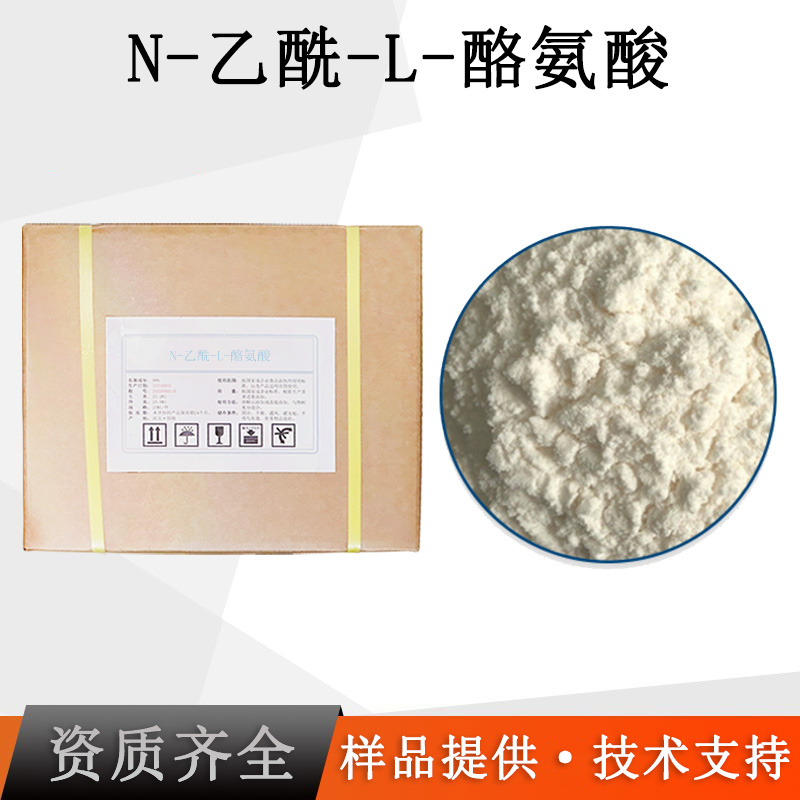 N-乙酰-L-酪氨酸