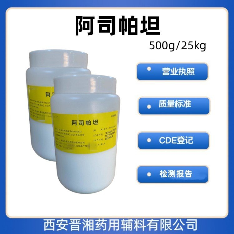 医药级中链甘油三酸酯 符合药典标准 药用辅料 食品级 