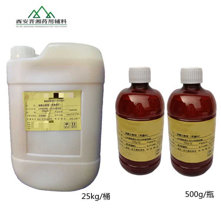 花生油（药用辅料）CDE备案A状态 1瓶500g起订！