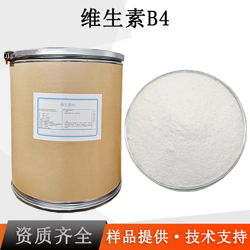 维生素B4