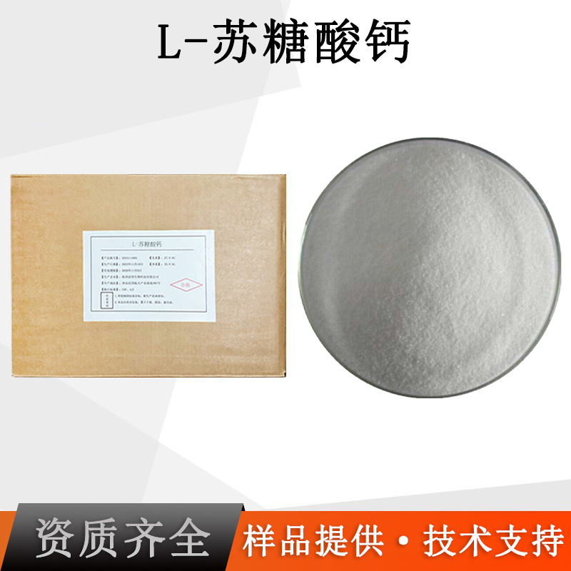 L-苏糖酸钙