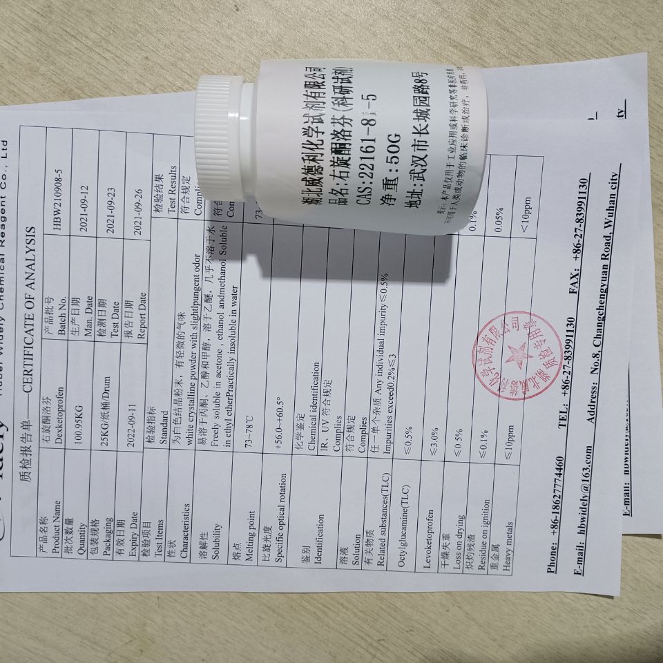 生产科研化学试剂依维莫司159351-69-6现货出口