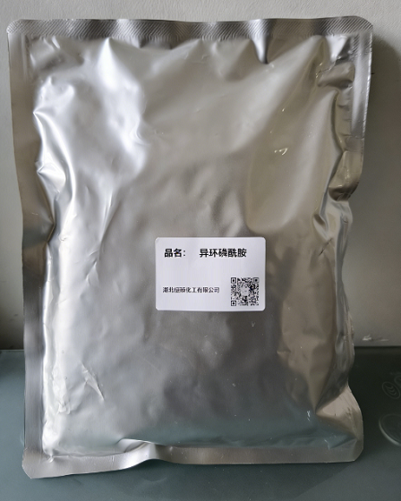 异环磷酰胺；异环磷酰氨；3-(2-氯乙基)-2-[(2-氯乙基)氨基]四氢-2H-1,3,2-噁磷-2-氧化物